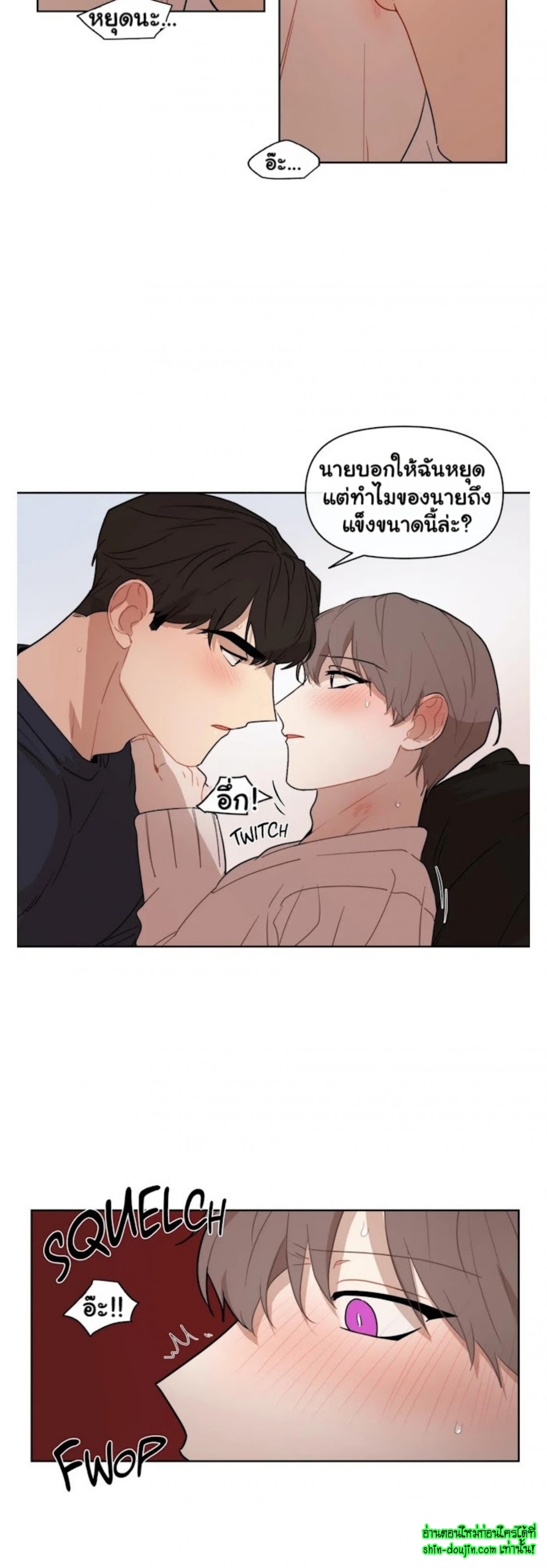 Sweet As Hell EP 2 Part 5